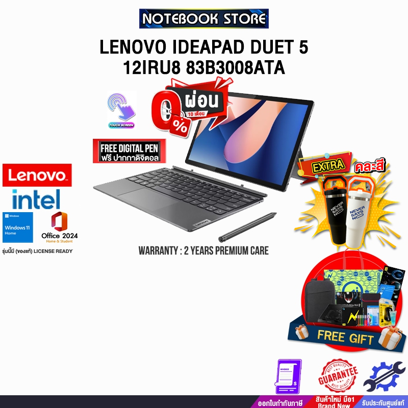 [ผ่อน 0% 10 ด.]LENOVO IDEAPAD DUET 5 12IRU8 83B3008ATA /i7-1355U /ประกัน 2 Years Premium Care -Idea 