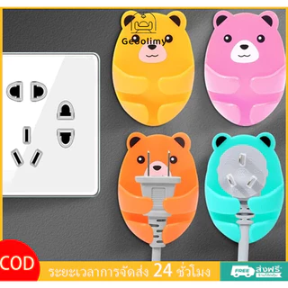 ที่เก็บสายไฟ ที่แขวนปลั๊ก ลายน้องหมี พร้อมกาวติด ติดตั้งง่าย ไม่ต้องเจาะผนัง จัดระเบียบสายปลั๊กไฟ สีสันสดใส