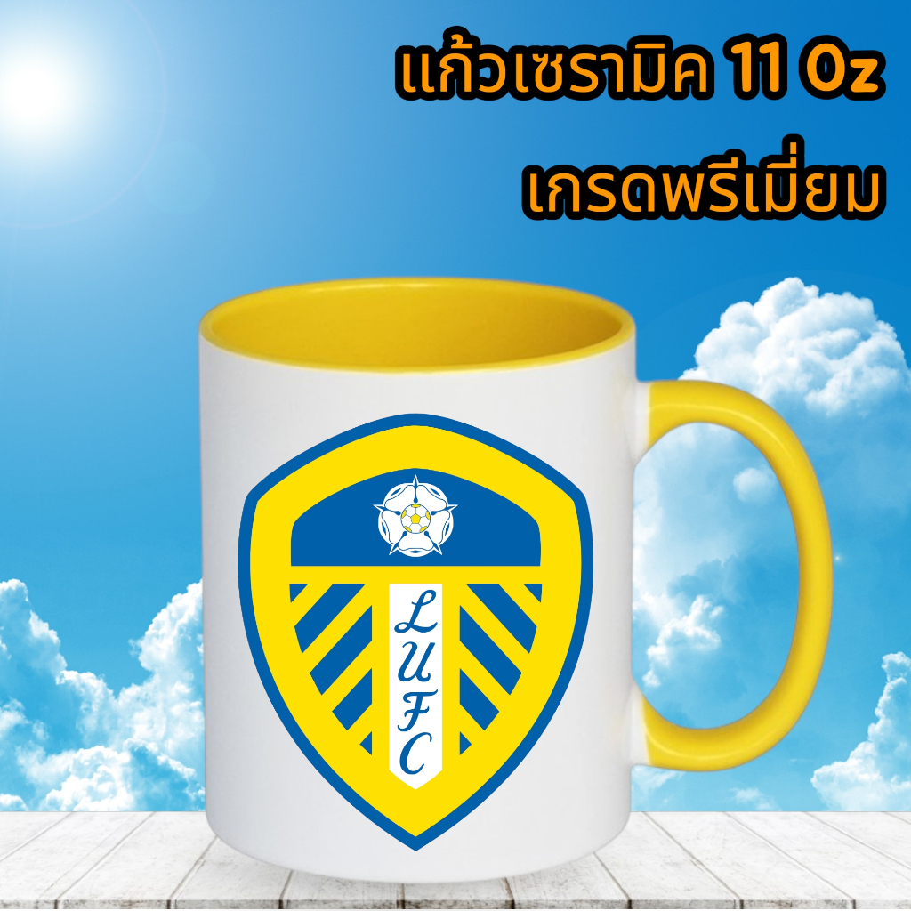 แก้วลีดส์ยูไนเต็ด แก้วMUG ขนาด 11 oz แก้วเซรามิคแท้เกรดA แก้วสะสม แก้วสโมสร แก้วกาแฟ แก้วเบียร์