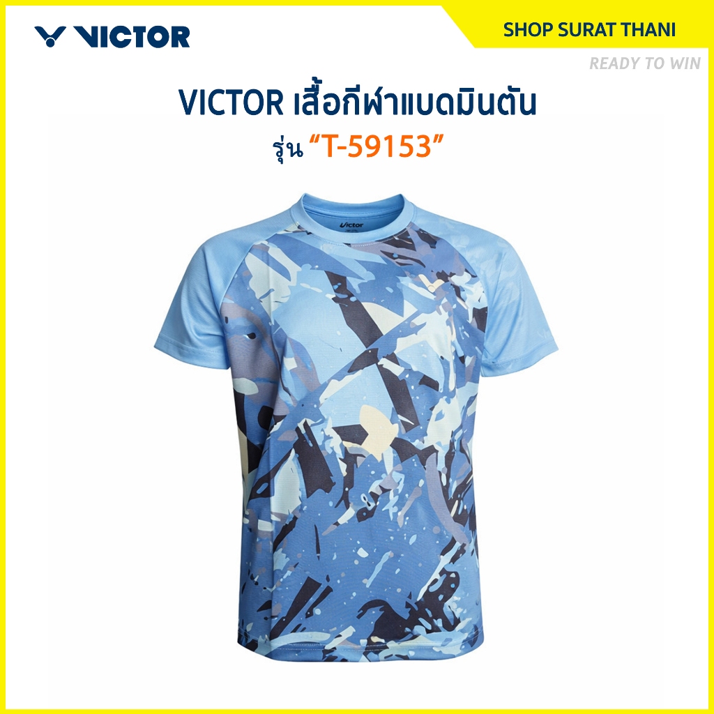 VICTOR เสื้อกีฬาแบดมินตัน รุ่น T-59153