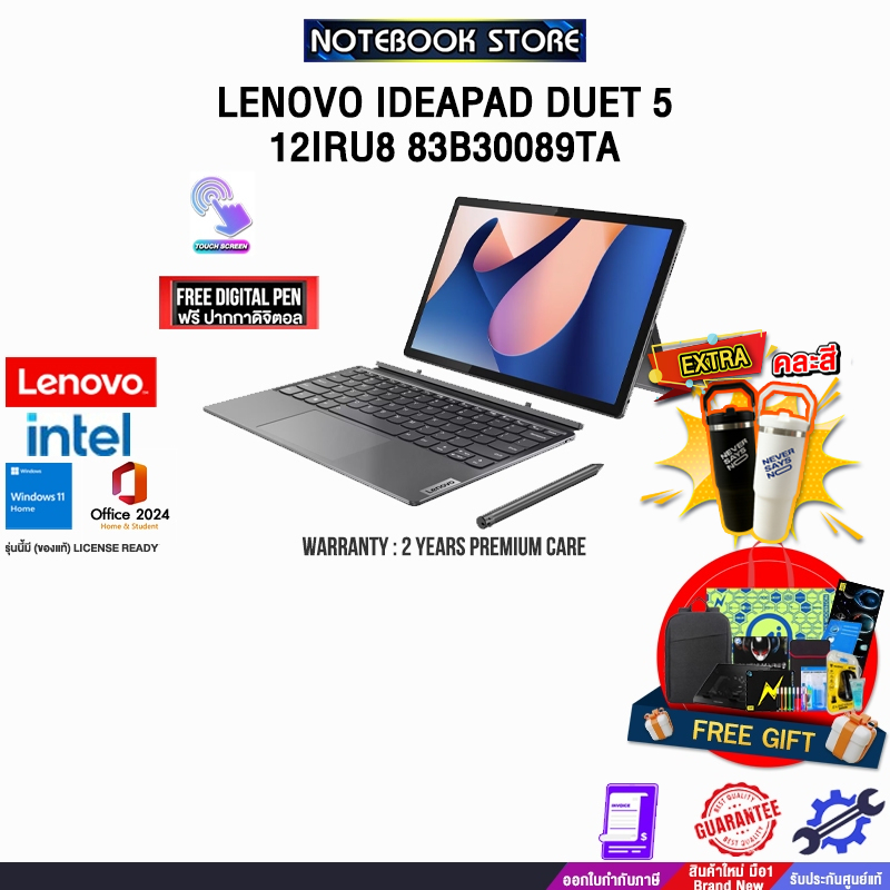 LENOVO IDEAPAD DUET 5 12IRU8 83B30089TA / i5-1335U /ประกัน 2 Years Premium Care -Idea Tablet PREM(ES