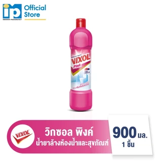 วิกซอล นำยาล้างห้องน้ำและสุขภัณฑ์ ขนาด 800-900 มล.
