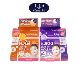 [ซอง] Cathy Doll Sleeping Mask Shot เคที่ ดอลล์ สลีปปิ้ง มาส์ก ช็อต