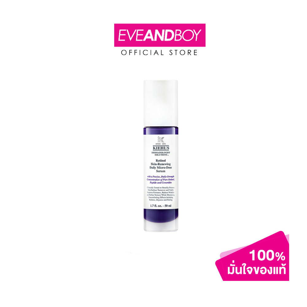 ลด50%KIEHL'S RETINOL DAILY SKIN-RENEWING MICRO-DOSE SERUM 50ML เซรั่มเรตินอล