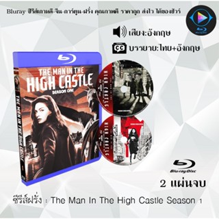 Bluray ซีรีส์ฝรั่ง The Man In The High Castle Season 1-4 (ซั…
