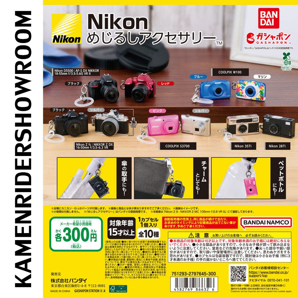 จำลอง Bandai Nikon Marker Accessories Camera Collection Gashapon Keychain กล้อง จิ๋ว กาชาปอง