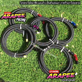 สายถักวัดบูสแบบ หัวฟิตติ้งวัดบูส งอ 45 องศา  ยาว 2 เมตร สี น…