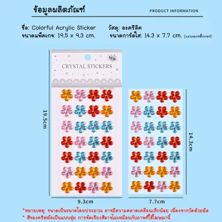 [พร้อมส่ง] สติ๊กเกอร์ คริสตัล เพชร ไข่มุก รูปหัวใจ ดอกไม้ DIY Crystal Diamond Pearl Handmade Sticker ตกแต่ง งานฝีมือ