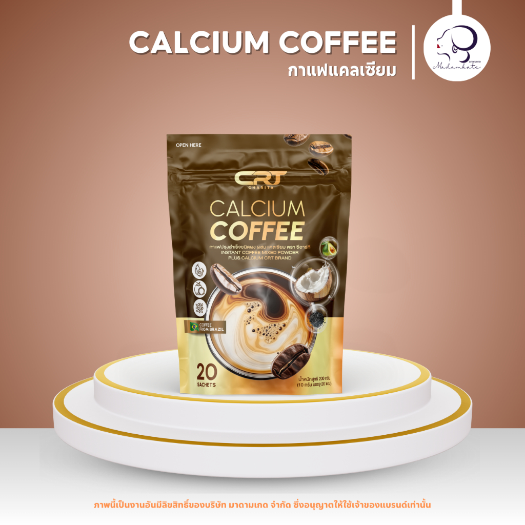 Calcium Coffee กาแฟปรุงสำเร็จชนิดผงผสม แคลเซียม ตรา ซีอาร์ที กาแฟแคลเซียล ลดปวดเมื่อย