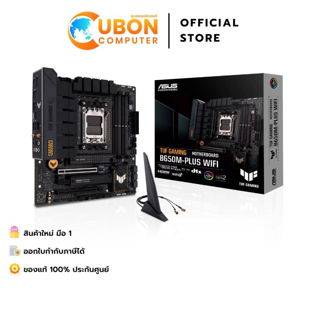 MAINBOARD (เมนบอร์ด) ASUS TUF GAMING B650M-PLUS WIFI DDR5 AM5