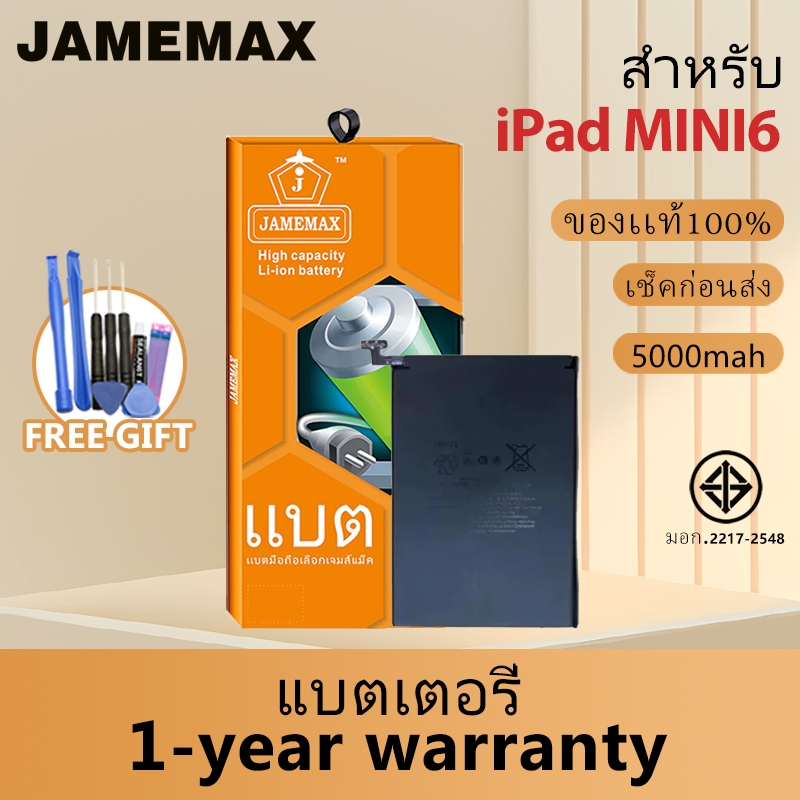 JAMEMAX แบตเตอรี่ เช็คสุขภาพแบตได้100% รับประกัน แบตเตอรี่ใช้สำหรับ IPZD MINI6 (5000mAh)