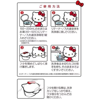 (พร้อมส่งในไทย) Kitty Dental Cup กล่อง ถ้วย ฟันปลอม รีเทนเนอร์ กล่องแช่รี Sanrio คิตตี้ กล่องแช่ฟัน เม็ดฟู่ ล้างรี สะอาด