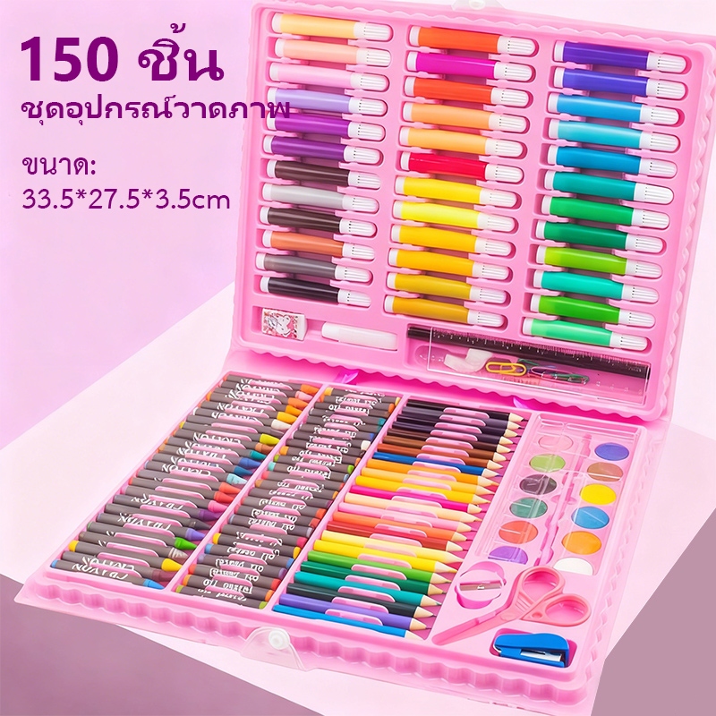 【พร้อมส่ง】ชุดพาเลทสี ชุดใหญ่ 150 ชิ้น ชุดกล่องสี รวมสีไม้ สีเทียน สีน้ำ ปากกา 🌈🌈