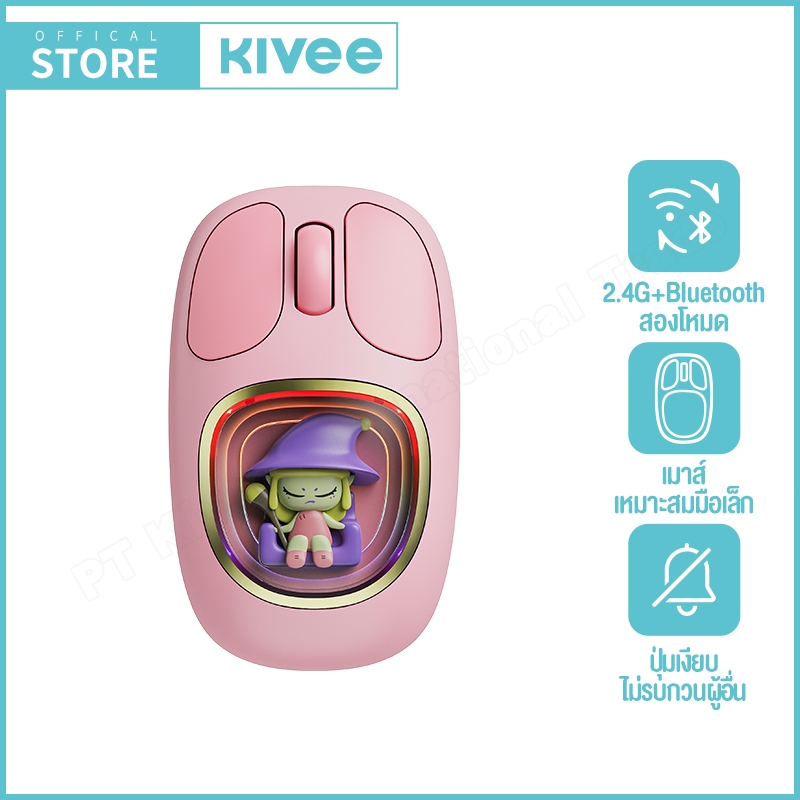 KIVEE Bluetooth Mouse เมาส์น่ารัก เมาส์ไร้สาย ไฟหายใจเอฟเฟกต์แสงสี ปุ่มกดเงียบ