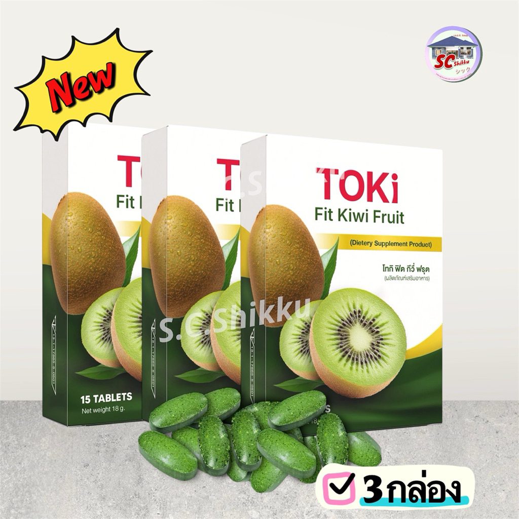 TOKI Fit – Kiwi Fruit (Set 3กล่อง) สารสกัดจากกีวี่และส่วนผสมธรรมชาติ