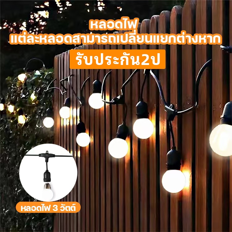 220v/3V ขั้วE27 สายระย้า LED 3W solar light สายไฟห้อยระย้า พร้อมหลอดไฟ ไฟตกแต่ง ไฟร้านค้า ไฟระย้าปิงปอง คริสมาส IP66