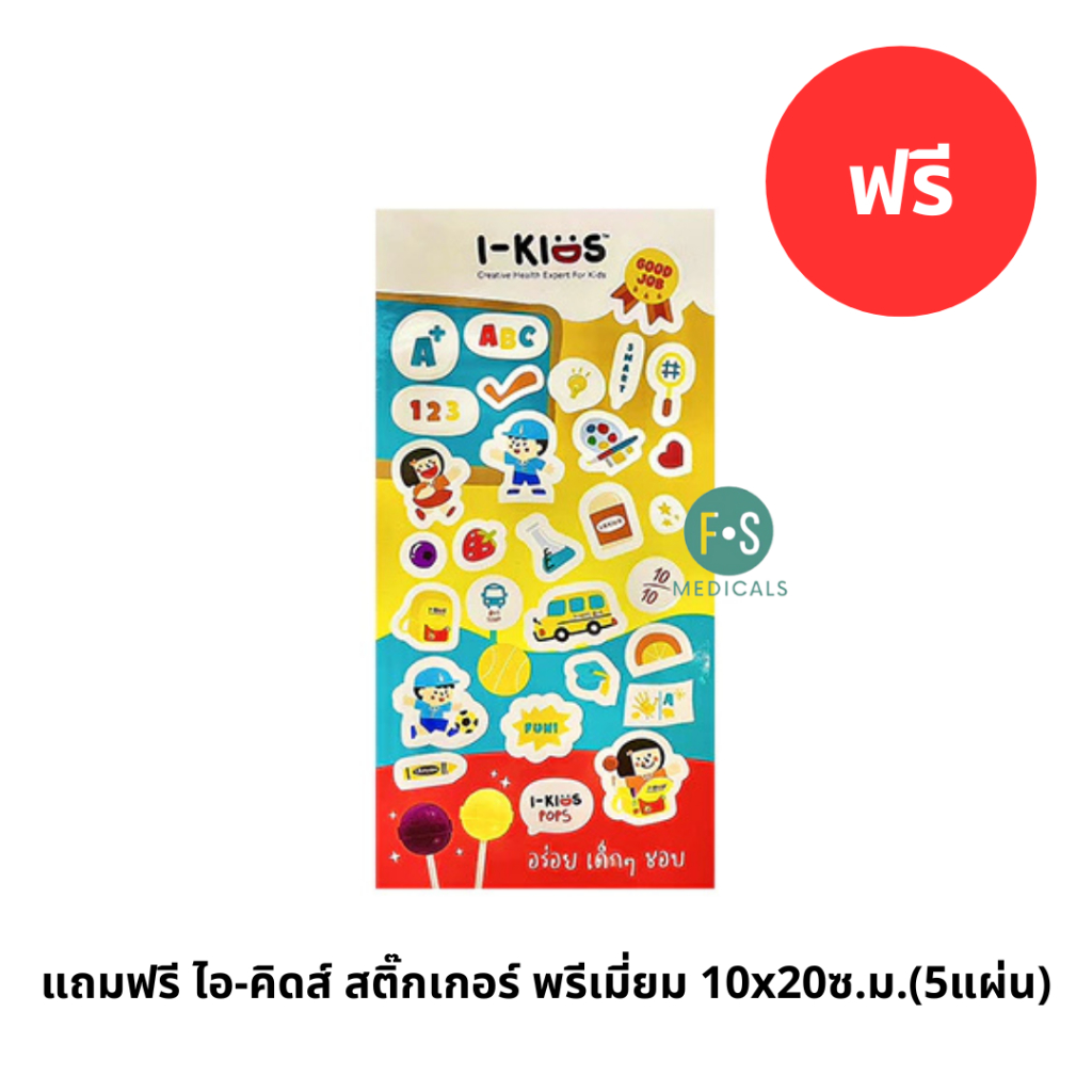 แถมฟรี ไอ-คิดส์ สติ๊กเกอร์ พรีเมี่ยม 10x20ซ.ม.(5แผ่น) (1ซอง) P-9168