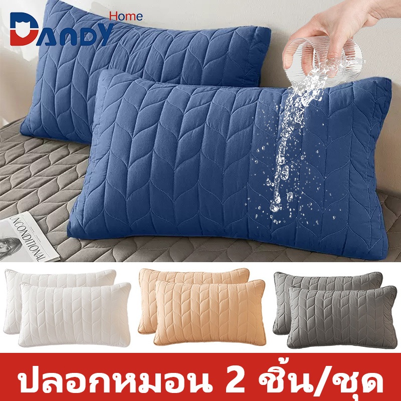 2 ชิ้น ปลอกหมอนผ้าคอตตอน ปลอกหมอนกันไรฝุ่น ผ้าคอตตอน 48*74cm กันไรฝุ่น กันน้ำลาย กันเหงื่อ