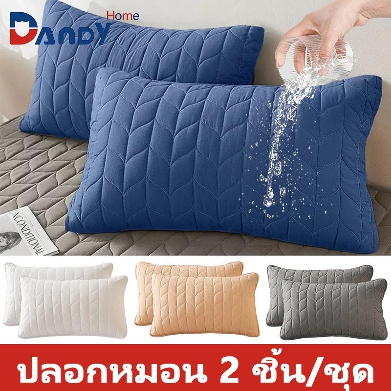 ปลอกหมอนผ้าคอตตอน 48x74 ซม กันไรฝุ่น