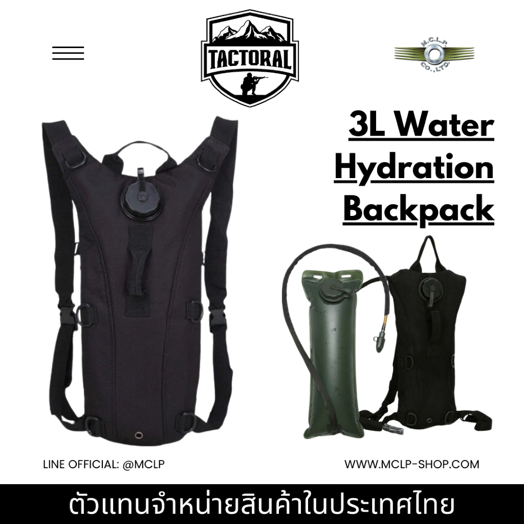 กระเป๋าเป้น้ำยุทธวิธี 3L Tactical Hydration Backpack Black Water Bladder System