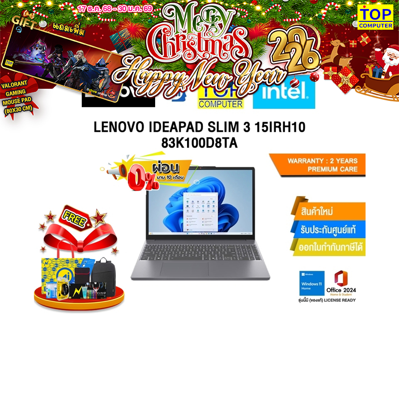 [ผ่อน 0% 10 ด.]LENOVO IDEAPAD SLIM 3 15IRH10 83K100D8TA /i7-13620H/ประกัน 2 Years Premium Care