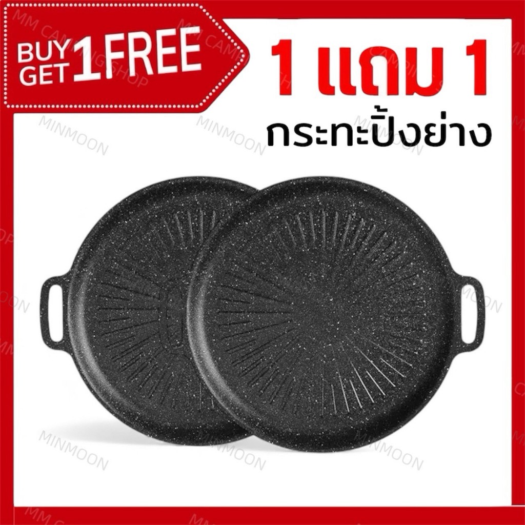 【1แถม1】กระทะแบน กระทะปิ้งย่าง,กระทะปิ้งย่างเกาหลี,กระทะอเนกประสงค์  ใช้ได้กับเตาทุกชนิด