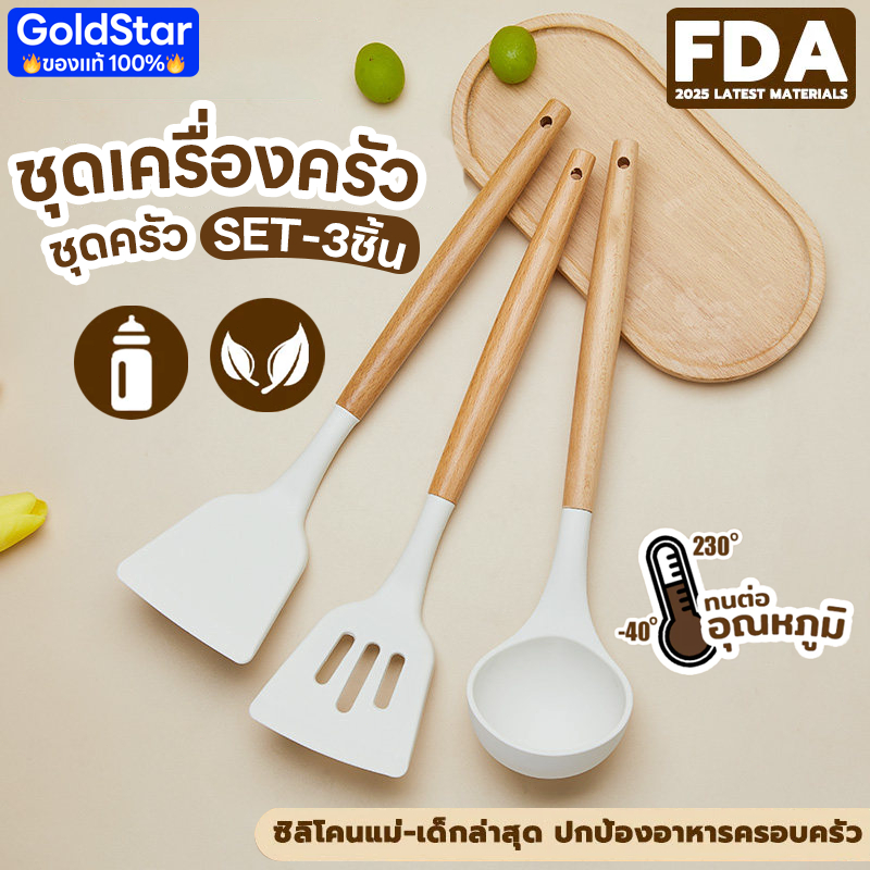 ตะหลิว ชุดเครื่องครัวซิลิโคน ตะหลิวซิลิโคน ทนความร้อน 12ชิ้น ขายแยกชิ้น กระบวย ตะกร้อตีไข่ พิเศษสำหรับทำอาหา