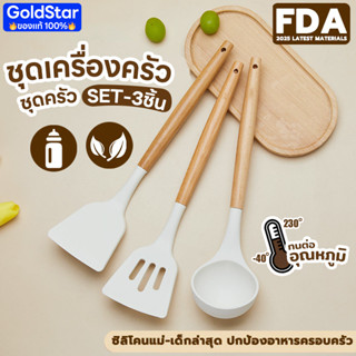 ตะหลิว ชุดเครื่องครัวซิลิโคน ตะหลิวซิลิโคน ทนความร้อน 12ชิ้น…