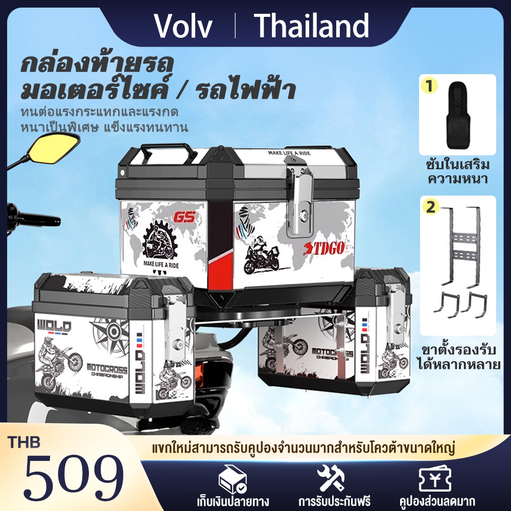 กล่องหลัง PP6 กล่องเก็บของ ท้ายรถมอเตอร์ไซค์​ สำหรับ ติดรถมอเตอร์ไซค์ มีแถบสะท้อนแสง อะไหล่มอเตอร์ไซค์กระบะท้ายอะลูม