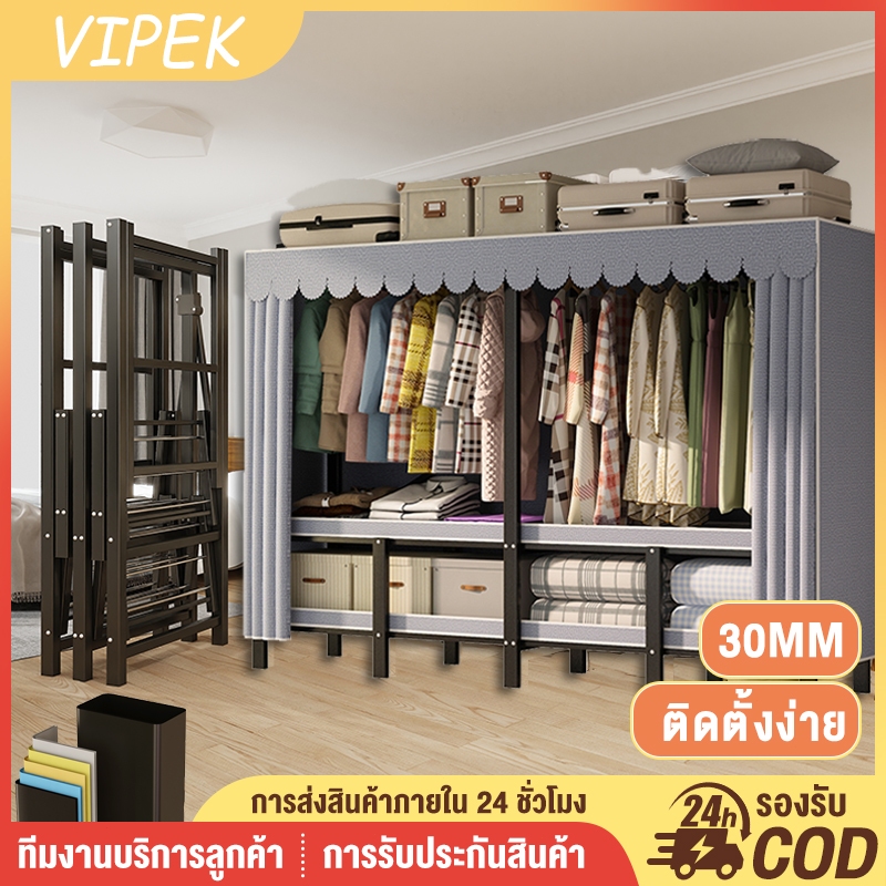 Vipek ตู้เสื้อผ้า ไม่ต้องประกอบ ตู้เสื้อผ้าผ้า ท่อขนาด30มม รับน้ําหนักที่แข็งแกร่ง ความจุสูง