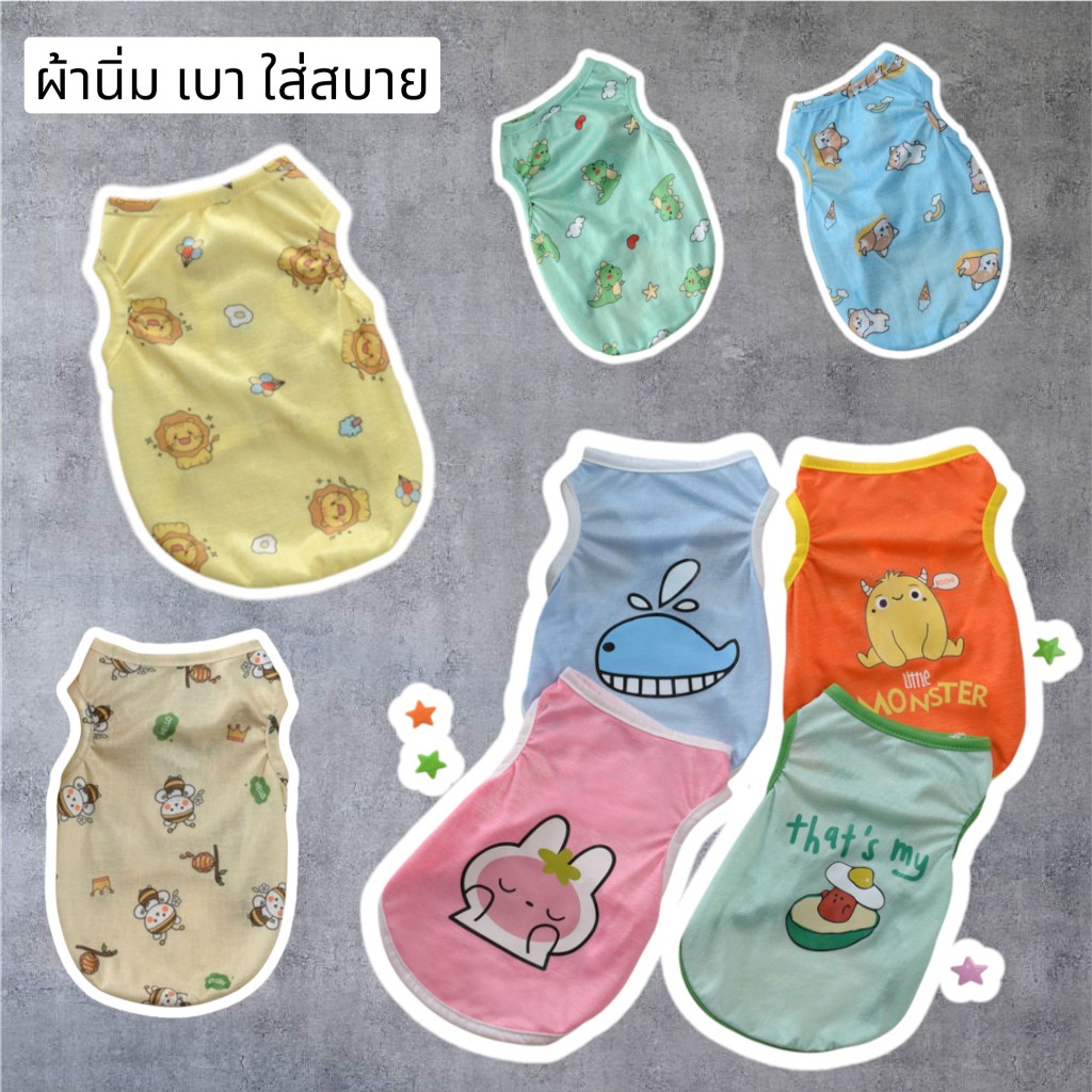 (B08)เสื้อยืดแขนกุดสุนัข - แมว (*พร้อมส่งจากไทย!!*) ธีมSummer ผ้าบางไม่ร้อน สีสันสดใส สินค้าสวยตรงปก