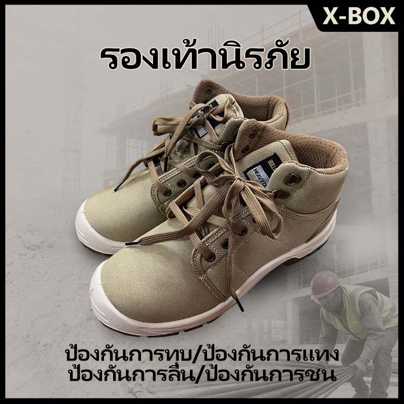 P68 X-Box รองเท้าเซฟตี้ หัวเหล็ก Safety Shoes รองเท้าหัวเหล็กคุณภาพสูง ใส่เพื่อความปลอดภัย