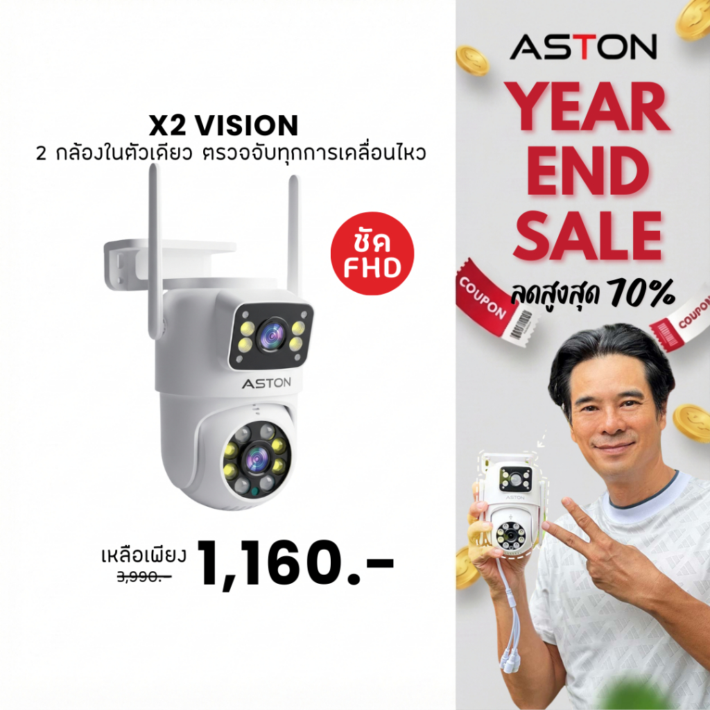 กล้องวงจรปิด บันทึก 2 กล้องพร้อมกัน Aston X2 Vision กล้องวงจรปิด กล้องบ้าน ชัดFHD ภาพสี 24 ชม รับประ