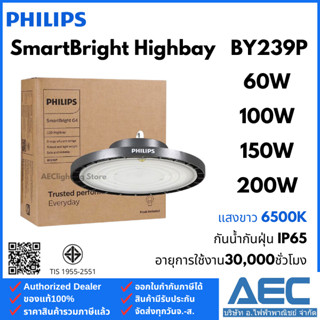 PHILIPS โคมไฮเบย์ LED SmartBright Highbay รุ่น BY239P 60w 10…