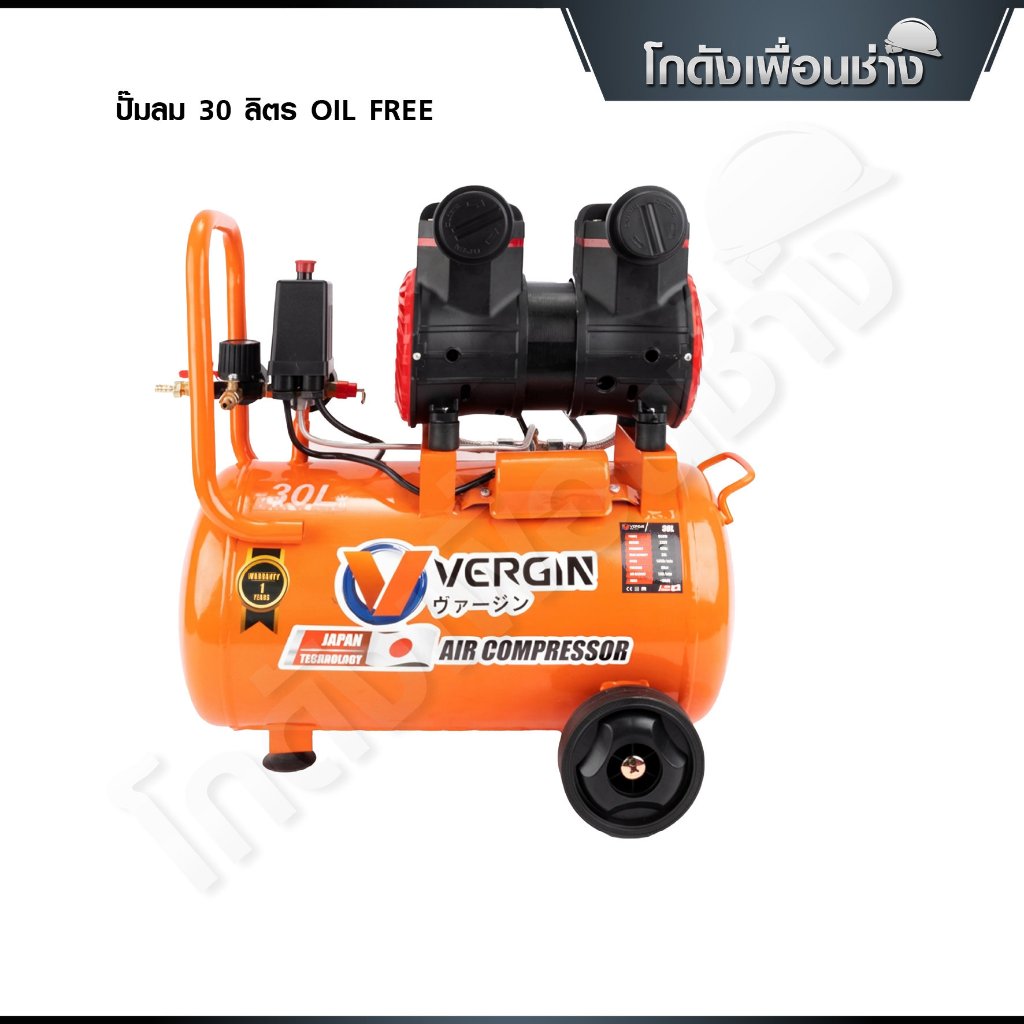 VERGIN ปั๊มลม 30 ลิตร OIL FREE ปั๊มลมรอบเร็ว ปั๊มลมไฟฟ้า มอเตอร์รอบเร็ว ถังลม เสียงเงียบ (เฉพาะตัวเค