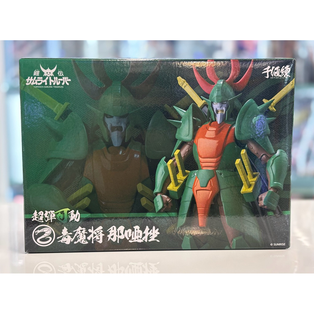 SENTINEL CHOU DAN KADOU YOROIDEN SAMURAI TROOPER POISON DEMON GENERAL NASAZ