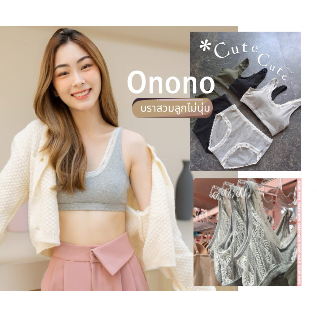 Onono บราสวมแต่งลูกไม้(สีเทา)