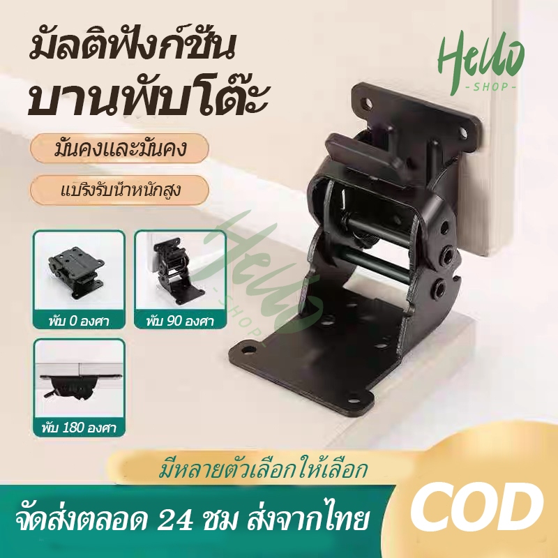 90-180 องศา บานพับโต๊ะ บานพับเหล็ก บานพับล็อคขาโต๊ะแบบพับได้ บานพับ อะไหล่ฮาร์ดแวร์บานพับ Self-Locking/096