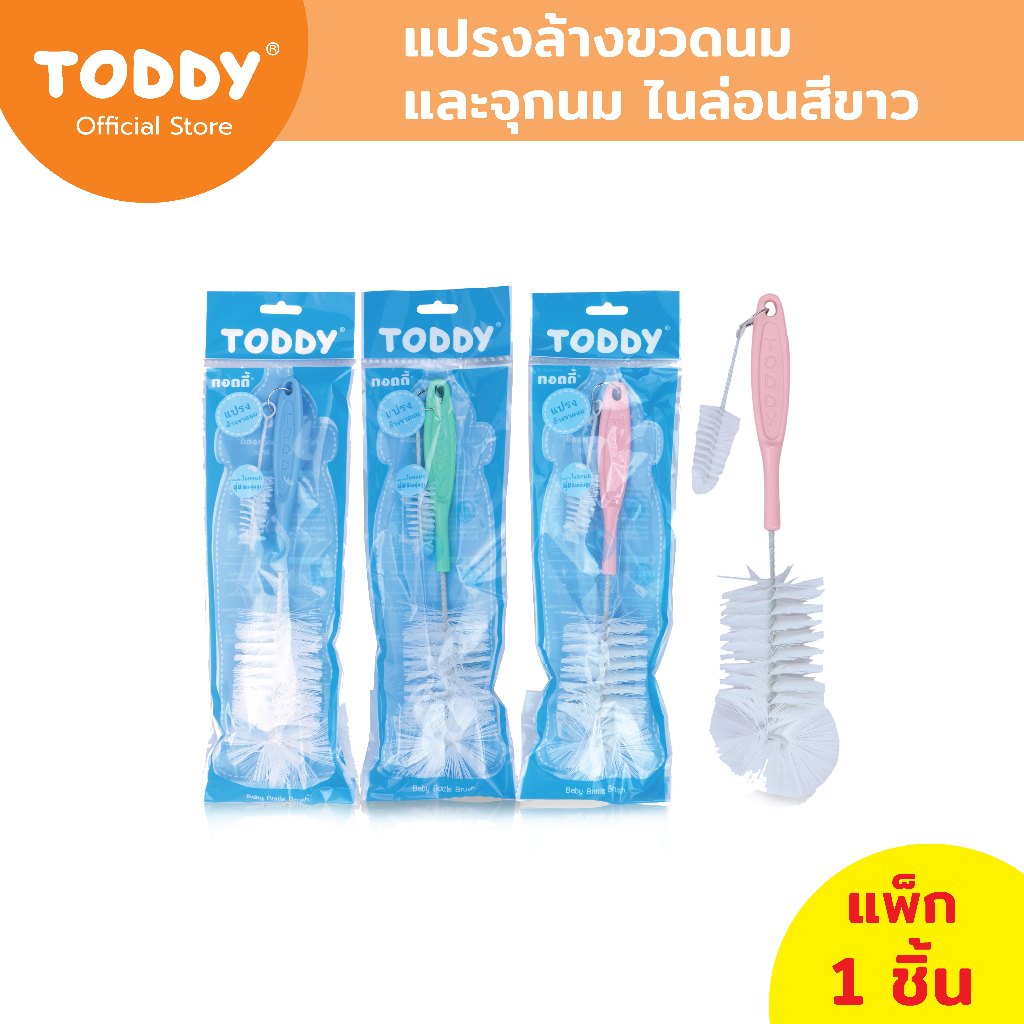 TODDY ทอดดี้ แปรงล้างขวดนม และจุกนม ไนล่อนสีขาว (แพ็ก 1 ชิ้น)