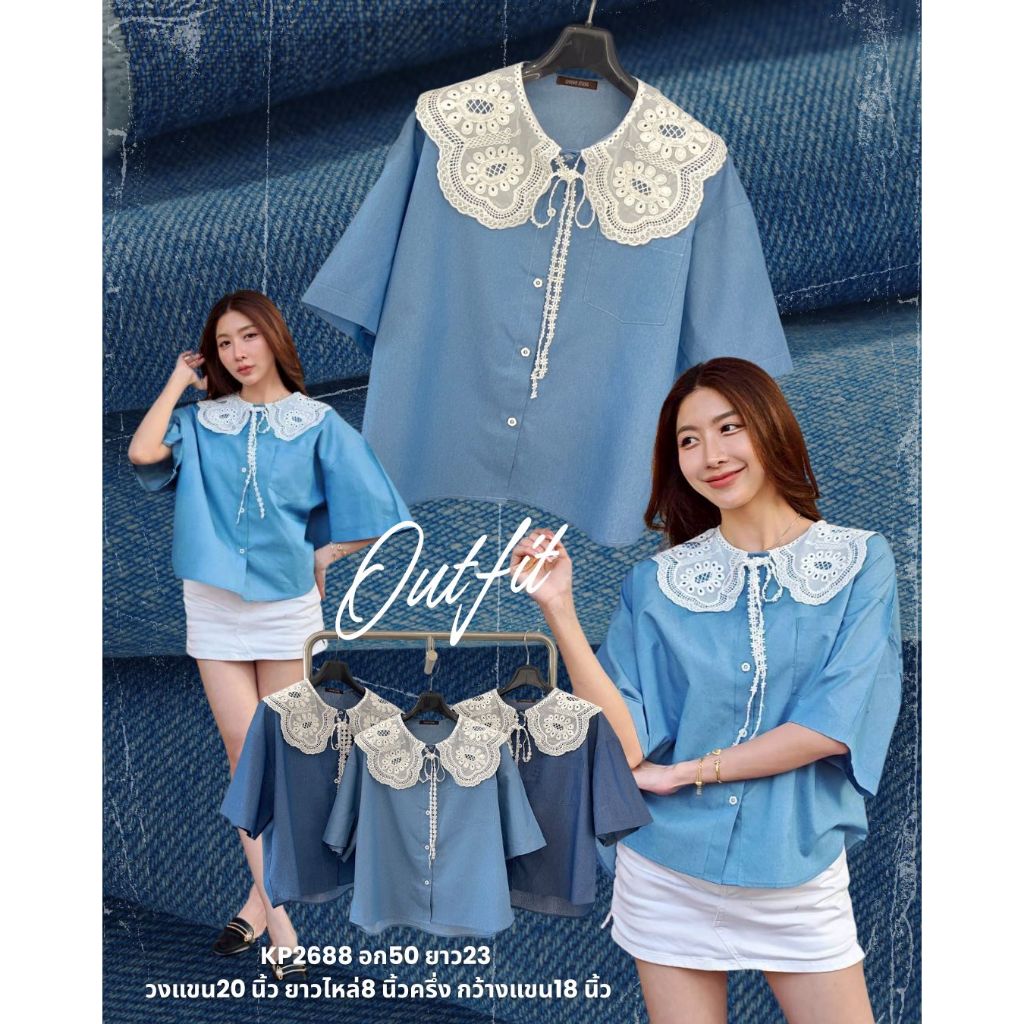 อก 50 เสื้อเชิ้ตแขนสั้นผ้ายีนส์แต่งลูกไม้ กระดุมดอกไม้ แต่งลูกไม้ผูกน่ารักมากสุดคิ้วท์รุ่นนี้อกใหญ่ใส่สบาย2688
