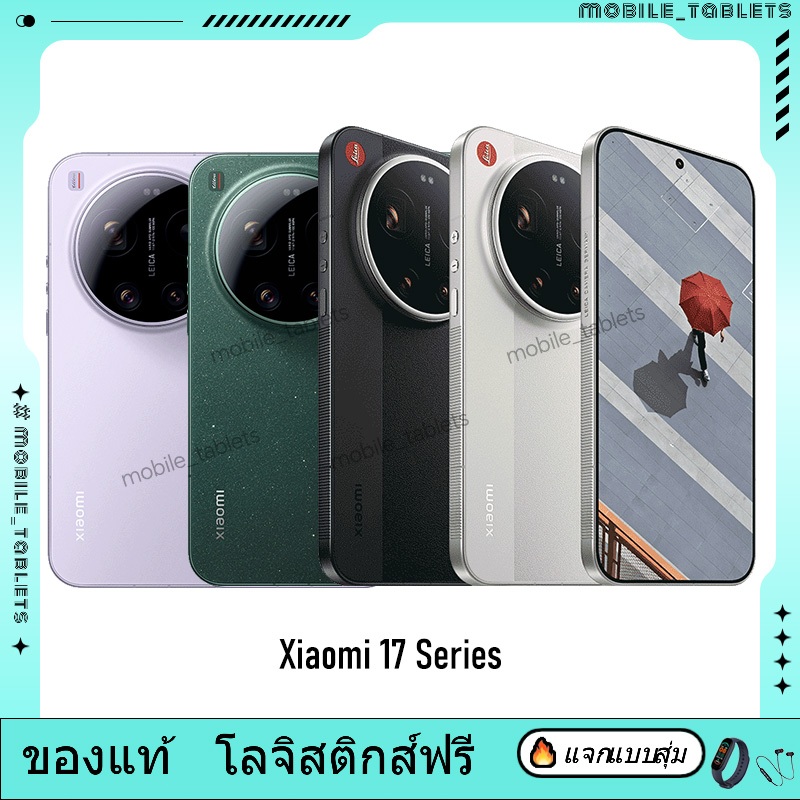 Xiaomi 17 Ultra Leica Xiaomi 17 Ultra Xiaomi 17 Pro Max Xiaomi 17 Pro Snapdragon 8 Elite Gen 5