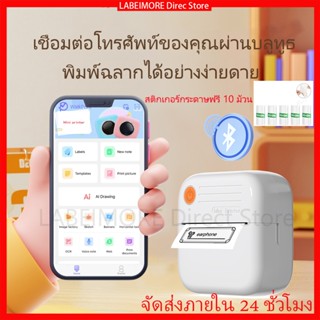 สนับสนุน iOS บลูทูธไร้สาย เครื่องปริ้นใบปะหน้าพัสดุ Printer …