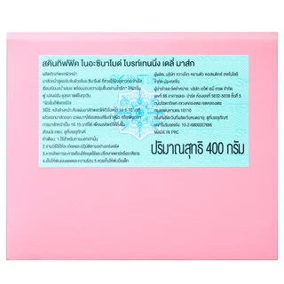 SKINTIFIC - Niacinamide Brightening Daily Mask (400g.) สคินทิฟฟิค ไนอะซินาไมด์ ไบรท์เทนนิ่ง เดลี่ มาส์ก 400 กรัม