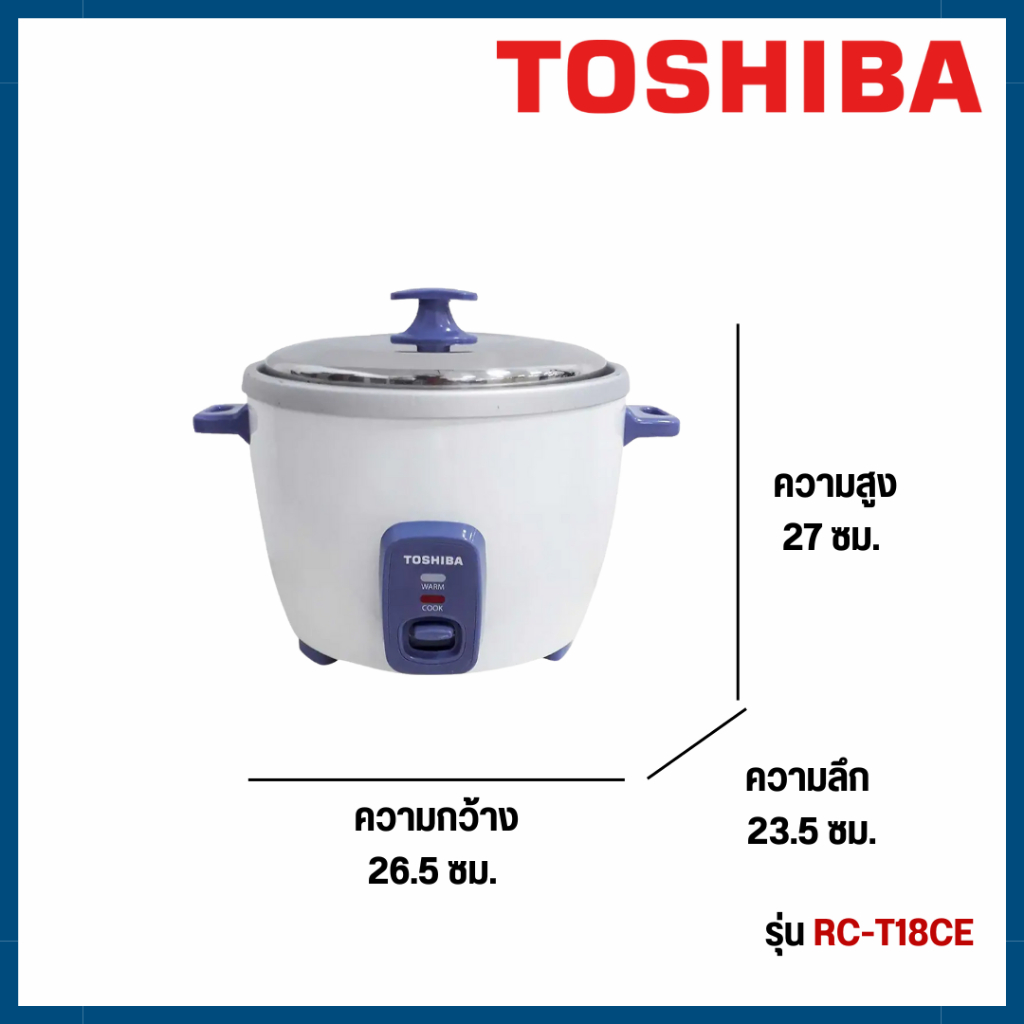 TOSHIBA หม้อหุงข้าวธรรมดา ขนาด 1.8 ลิตร รุ่น RC-T18CE - รูปที่ 2