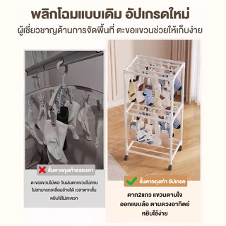 ราวตากถุงเท้า ราวตากชุดชั้น ใน ฟรีตัวหนีบ50ชิ้น ราวตากผ้า ราวตากเสื้อเด็ก ไม้แขวนตัวหนีบผ้า มีล้อเลื่อน