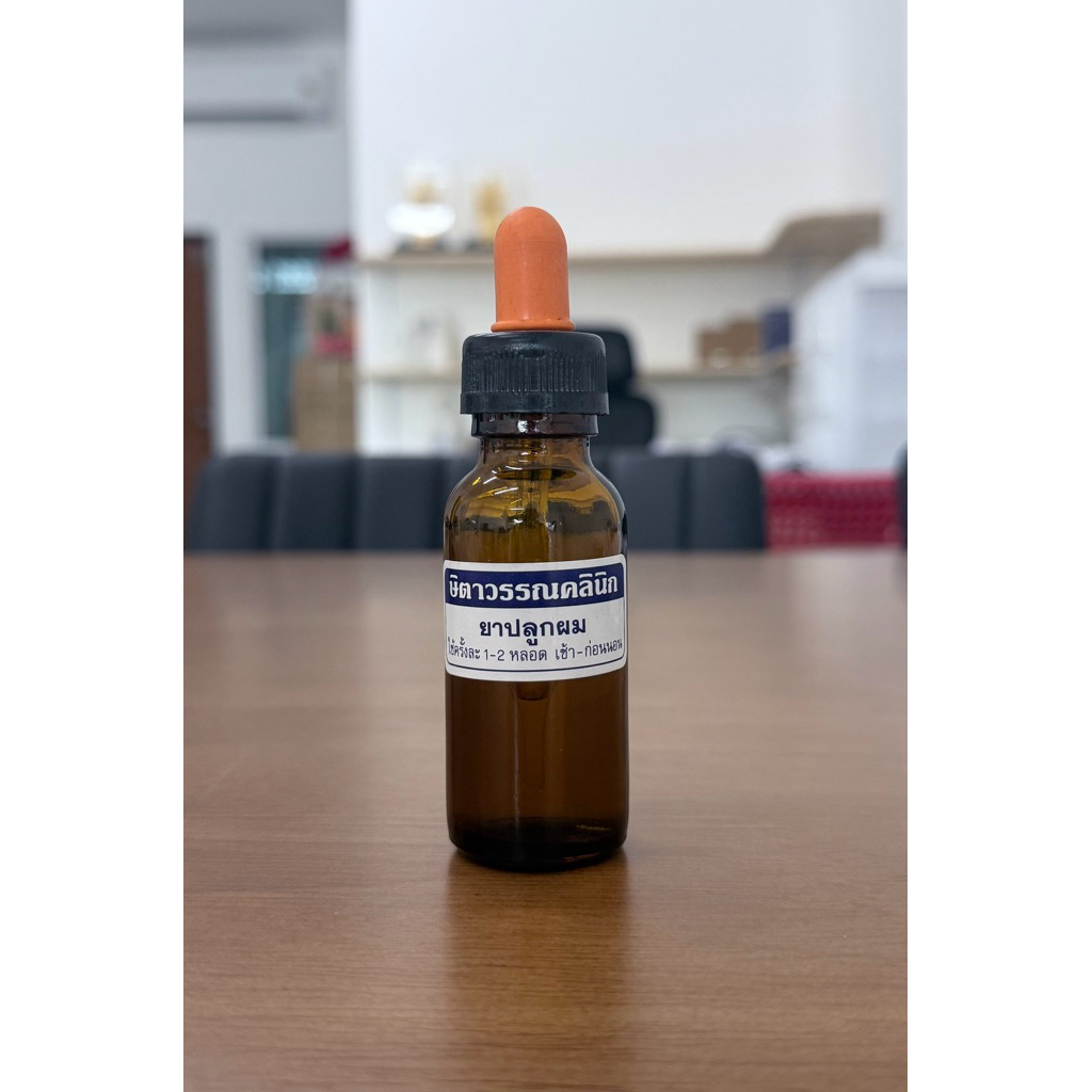 💯 ของแท้ Serum เซรั่มปลูกผม ษิตาวรรณ