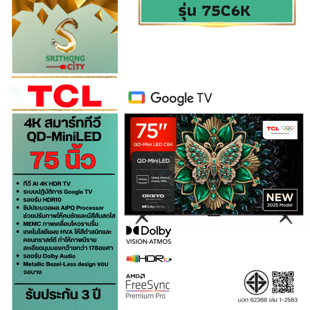 TCL รุ่น 75C6K Premium QD-MiniLED Google AI TV 4K 144 Hz