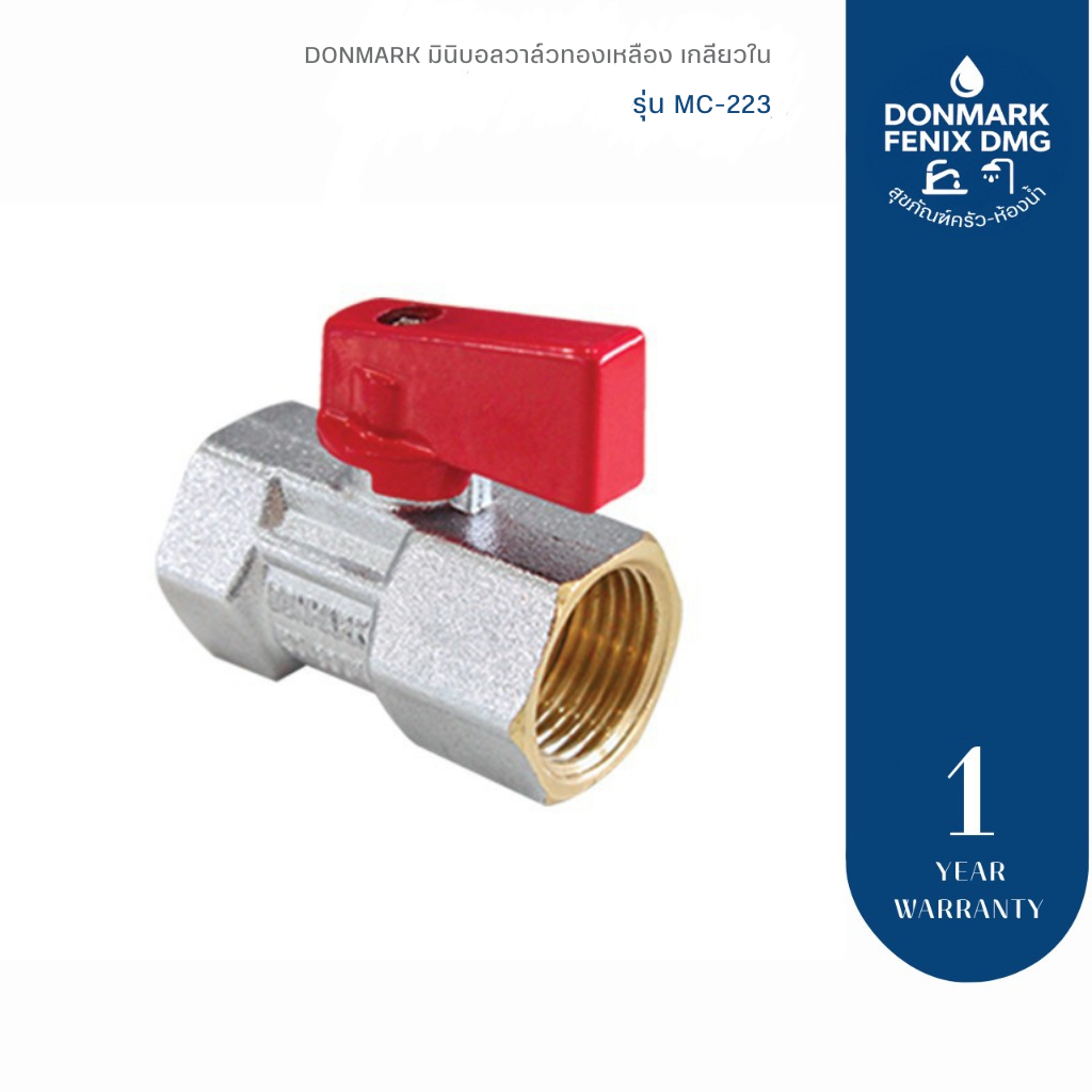DONMARK มินิบอลวาล์วทองเหลือง เกลียว ใน ใน รุ่น MC-223
