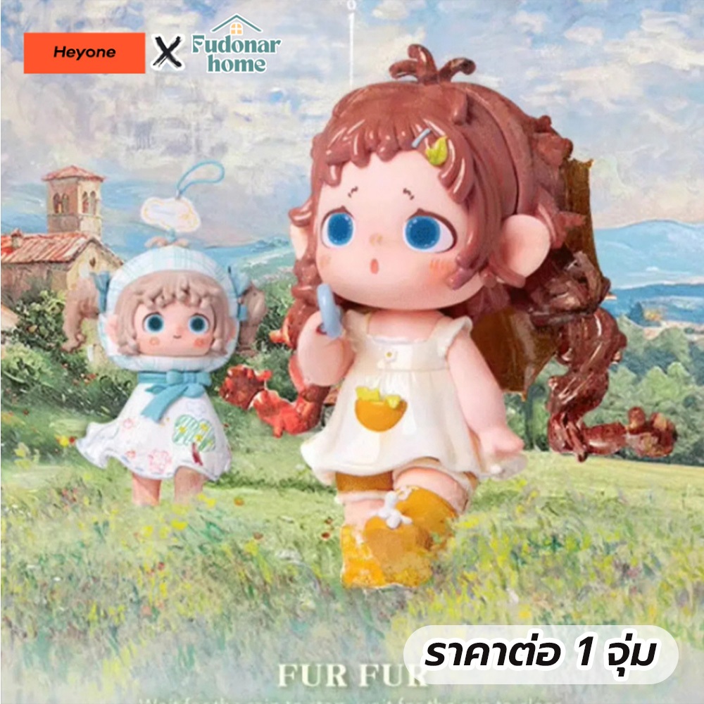 กล่องจุ่ม HEYONE FurFur V2 จุ่มเดียว ลุ้นซีเคร็ท -Summer Cabin's Sunny Day After (พร้อมส่งจากไทย)แท้100%