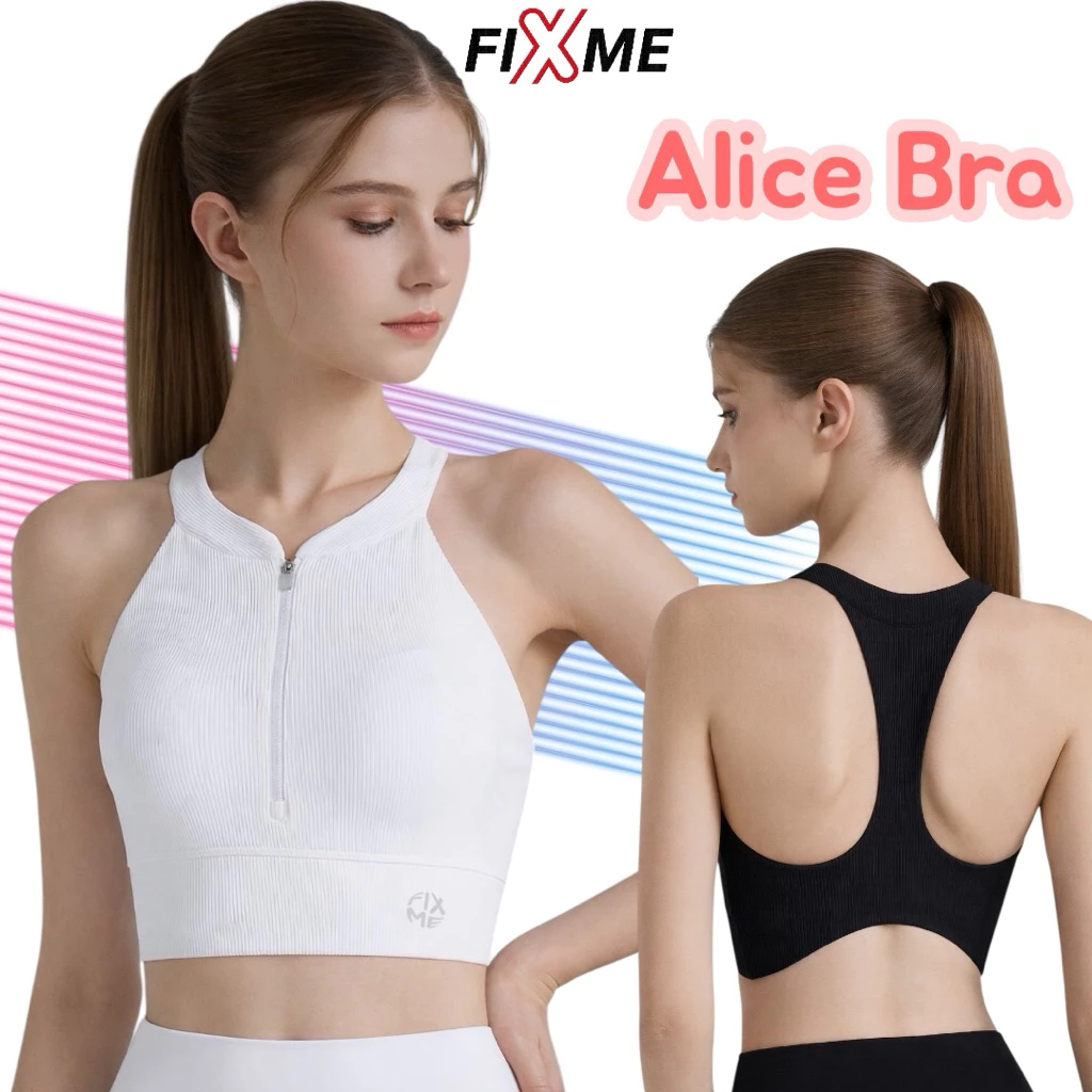 Alice สปอร์ตบรา ผ้าร่อง โยคะ พิลาทิส